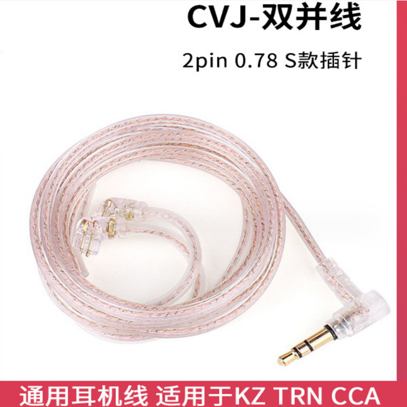 สาย CVJ สาย Dual Splicing 0.78 2pin S Pin สายหูฟังสากลเหมาะสําหรับ KZ TRN CCA QDC ฯลฯ