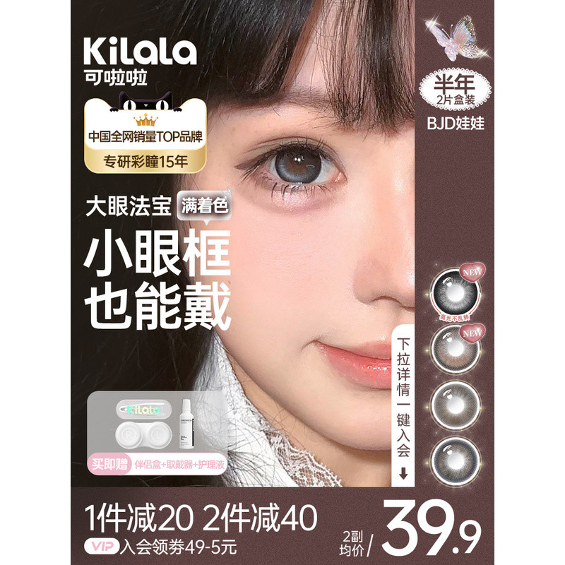 คอนแทคเลนส์ BJD แบบเต็มสี ความเงาสูง ทรงหยดน้ำ ขนาดเส้นผ่านศูนย์กลางใหญ่พิเศษ สวมใส่ได้ครึ่งปี ขยายร