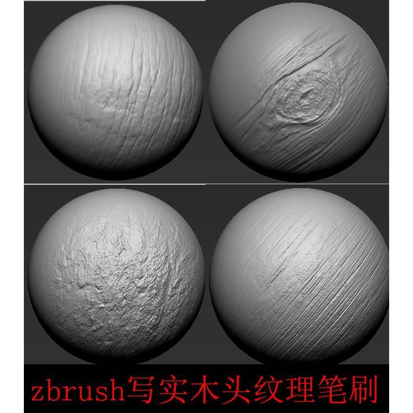 Zbrush แปรงเนื้อไม้เหมือนจริง/zbrush แปรงเนื้อพื้นผิวลายไม้ไม้