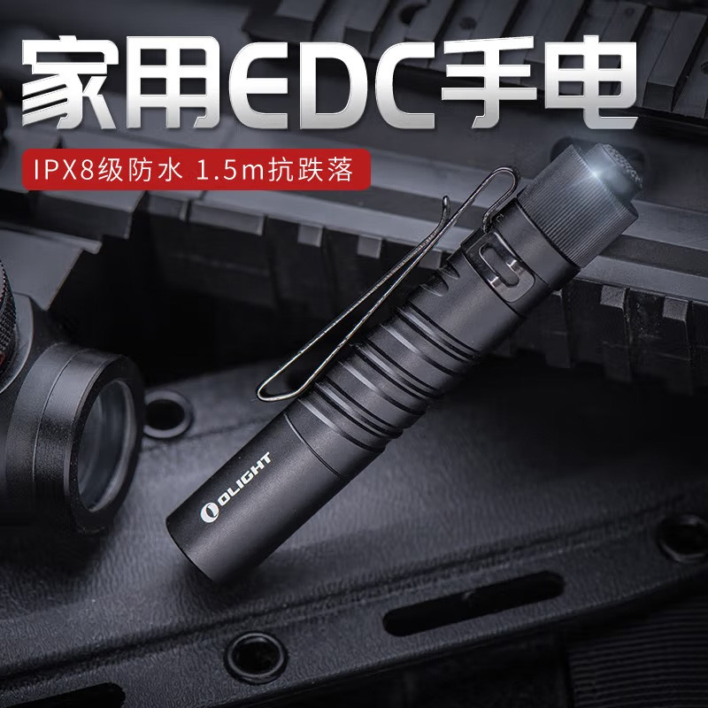 OLIGHT OLIGHT ไฟฉาย i3t ขนาดเล็กแบบพกพา 180 Lumens Strong Light AAA Tail กดไฟฉาย EDC ฉุกเฉิน