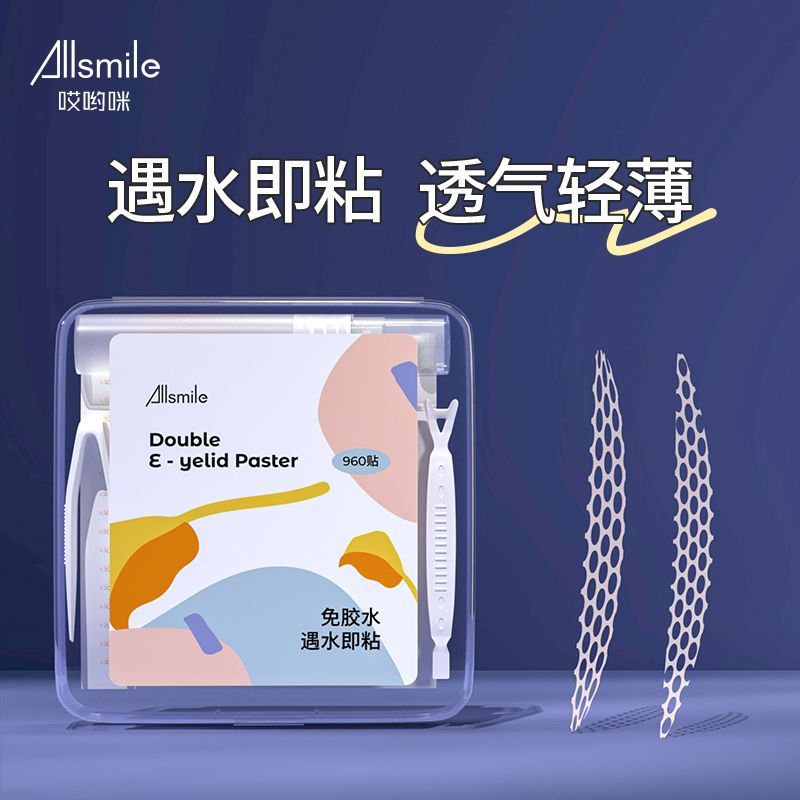 Allsmile Double Eyelid สติกเกอร์ลูกไม้ที่มองไม่เห็นหญิงไม่มีรอยต่อ Swallen Eye โฟมสติกเกอร์สองด้าน S