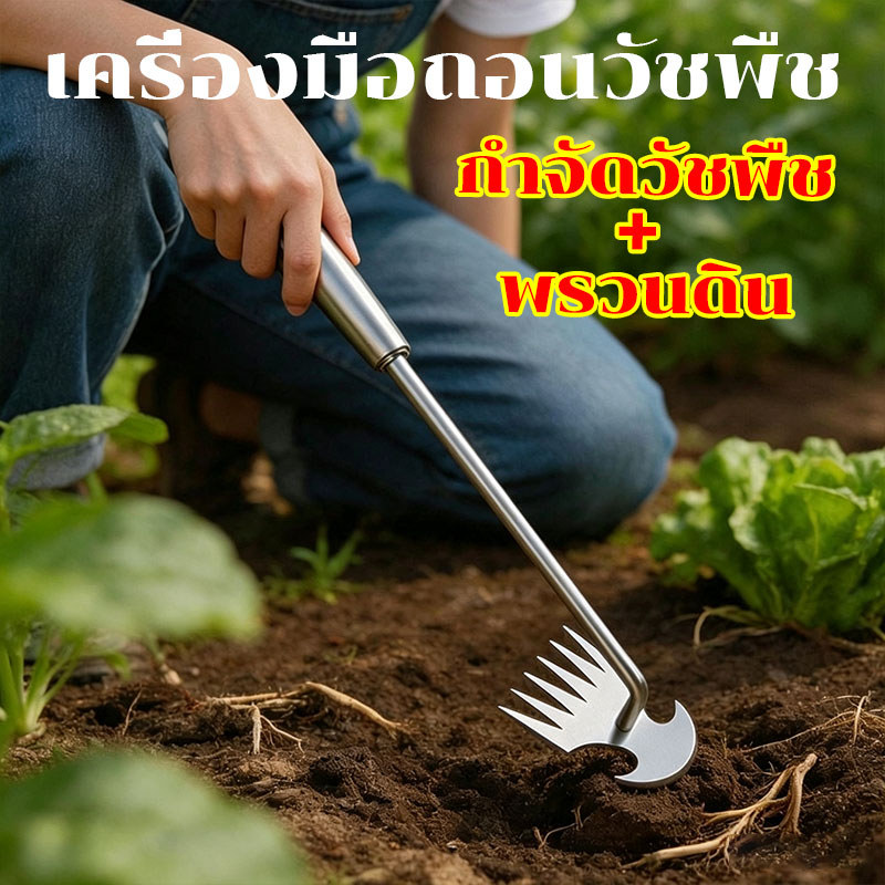 Jexunia เครื่องถอนหญ้าแบบถอนราก แผงขูดหญ้าอเนกประสงค์ สำหรับทำสวนและขุดผักป่า