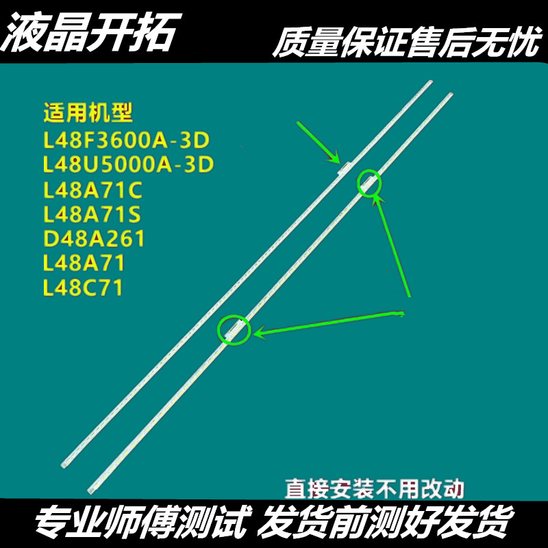ยี่ห้อใหม่เหมาะสําหรับ L48A71S L48C71 D48A261 L48A71 L48A71C Backlight Light Bar TV