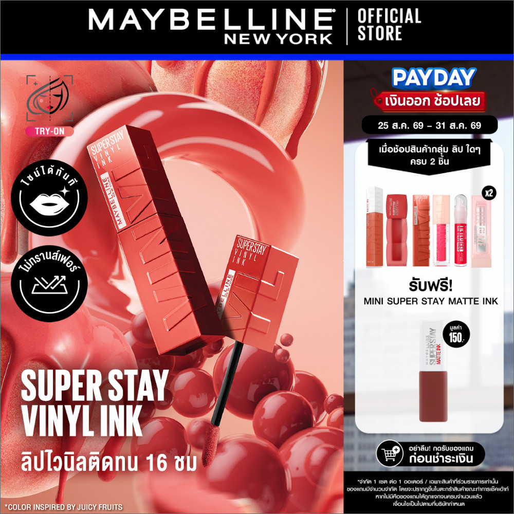 [ลิปฉ่ำวาวยอดขายล้านแท่ง*] MAYBELLINE SUPER STAY VINYL INK LIPSTICK เมย์เบลลีน ซุปเปอร์สเตย์