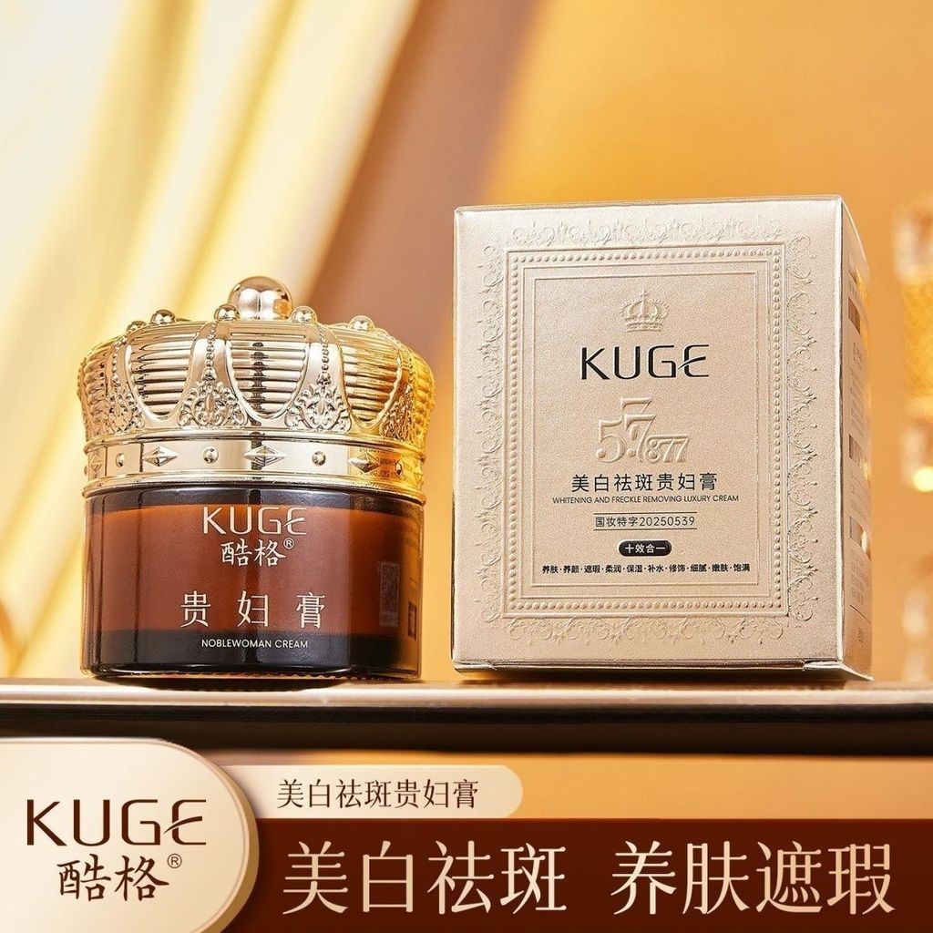Hydrating Cool ไวท์เทนนิ่งคอนซีลเลอร์ Moisturizing Cream Lady Cream 577+877 ไวท์เทนนิ่งคอนซีลเลอร์ M