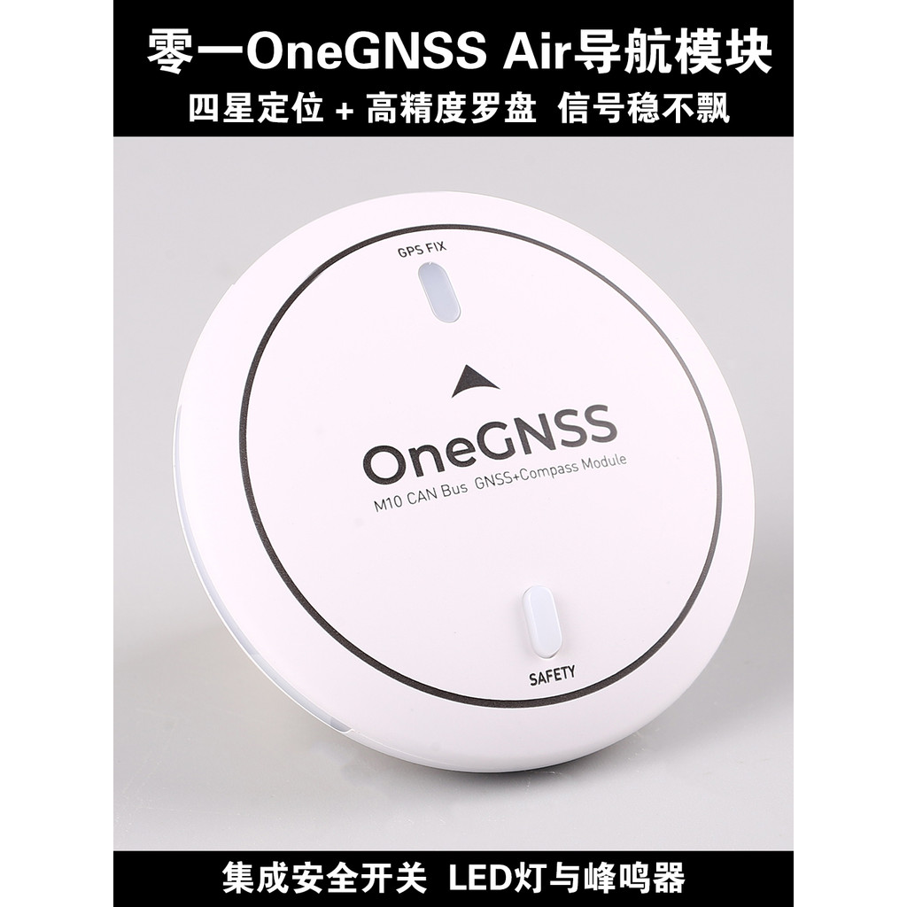 ZeroOne Zero One One One One OneGNSS Air M10GPS โมดูลนําทาง Drone ที่มีประสิทธิภาพ CAN สายหลัก