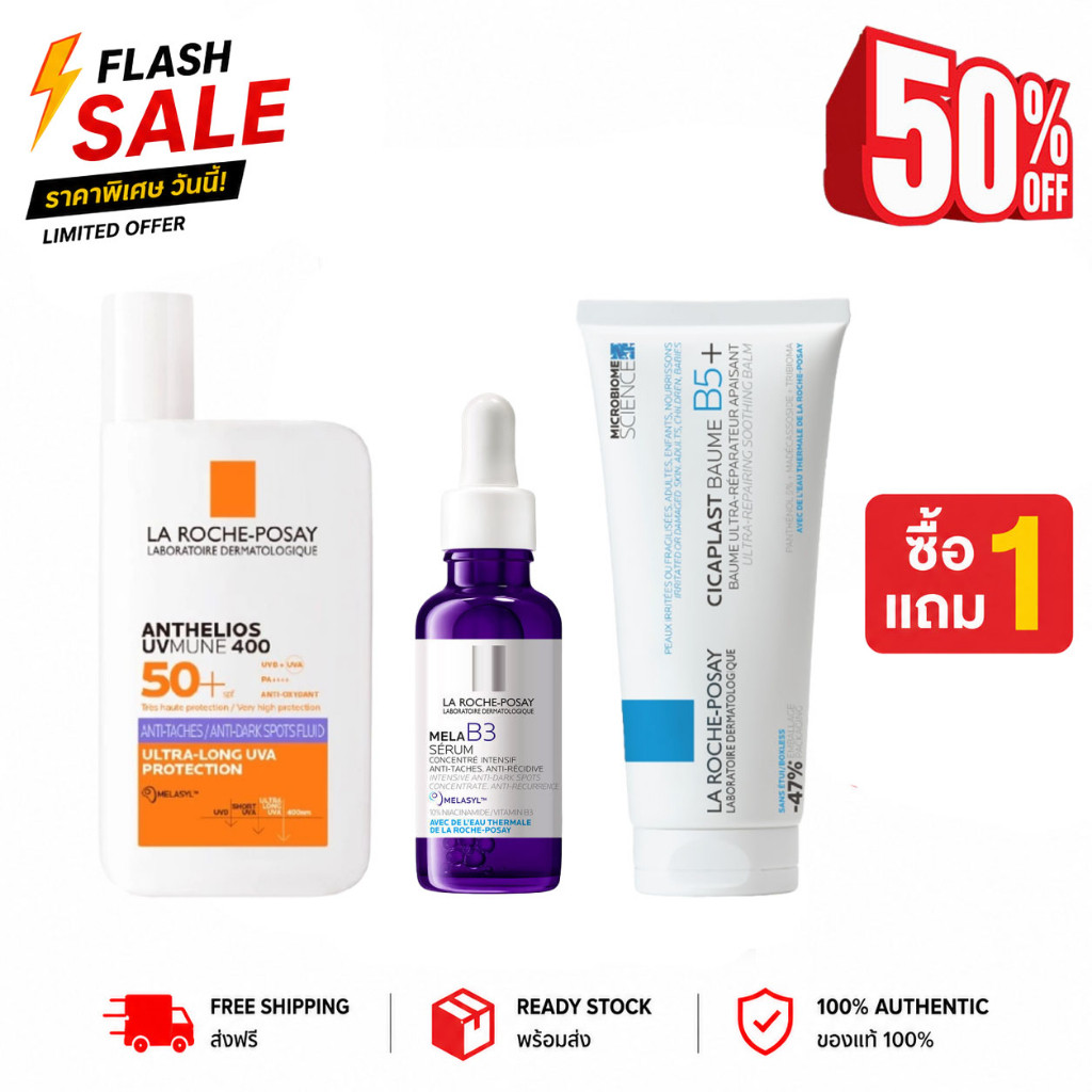 เซตสุดคุ้ม CICAPLAST BAUME B5+100ml + ANTHELIOS ANTI-DARK SPOTS 50ml + Mela B3 Serum 30ml