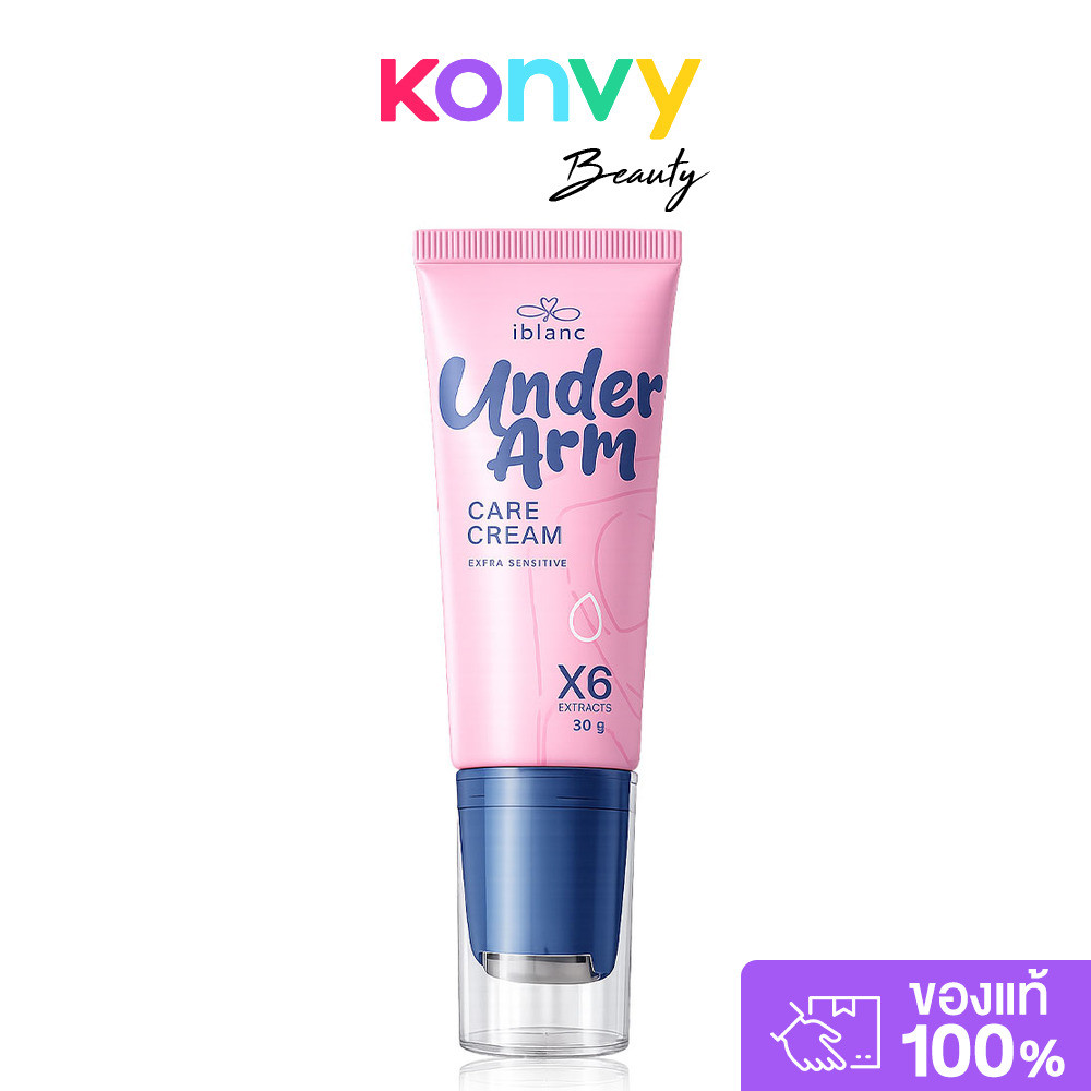 iblanc Underarm Care Cream 30g ครีมบำรุงผิวใต้วงแขน ไอบลองก์ เสริมความมั่นใจตลอดวัน.