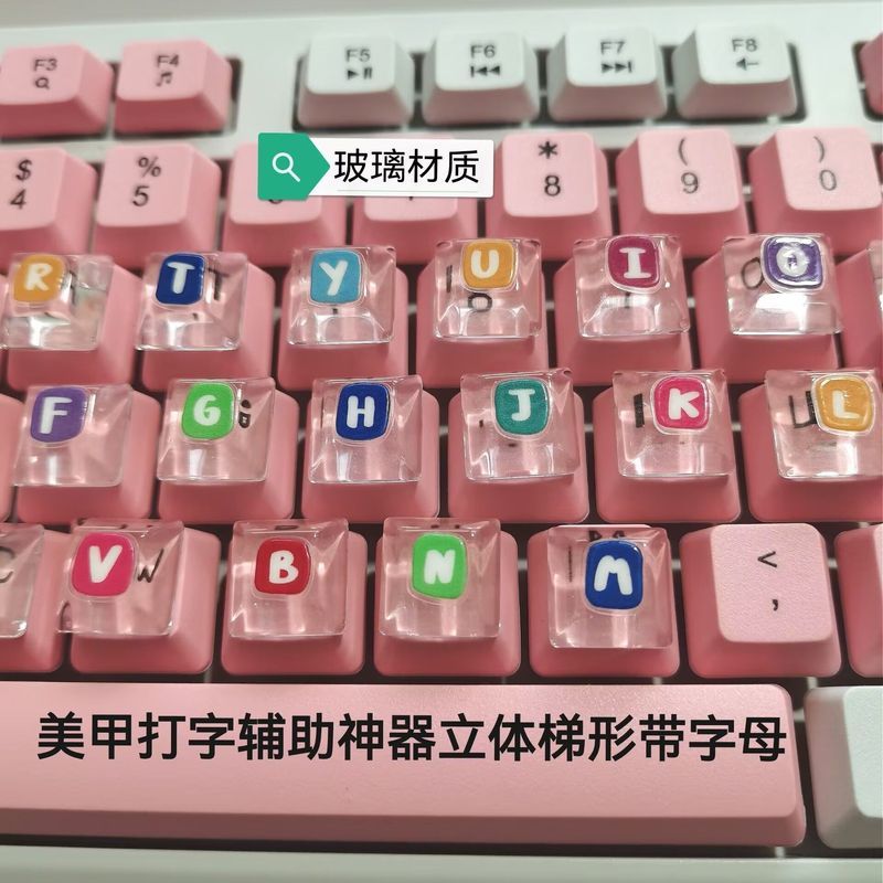 个' Diy键帽贴水晶玻璃立体方梯形增高长甲打字神器敲键盘不打滑Nail Typing Tool, Long Nail Typing Keyboard Assistant, Key Cap Stick