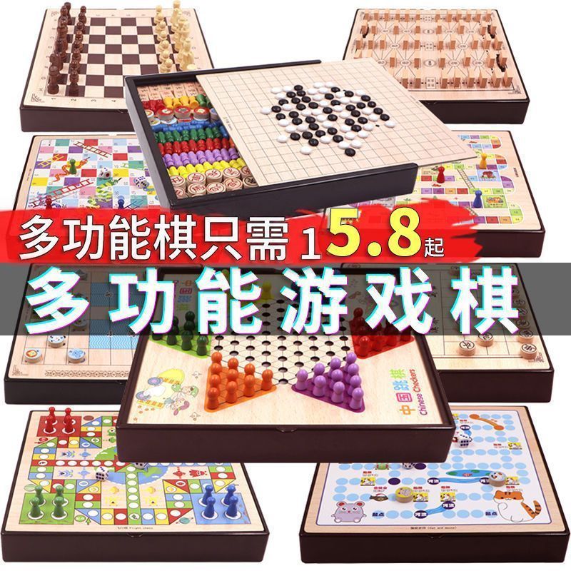 飞行棋跳棋多功能游戏棋木制五子棋象棋斗兽儿童学生益智玩具8/27 Flying chess, jumping chess, multifunctional game chess, wooden fiv