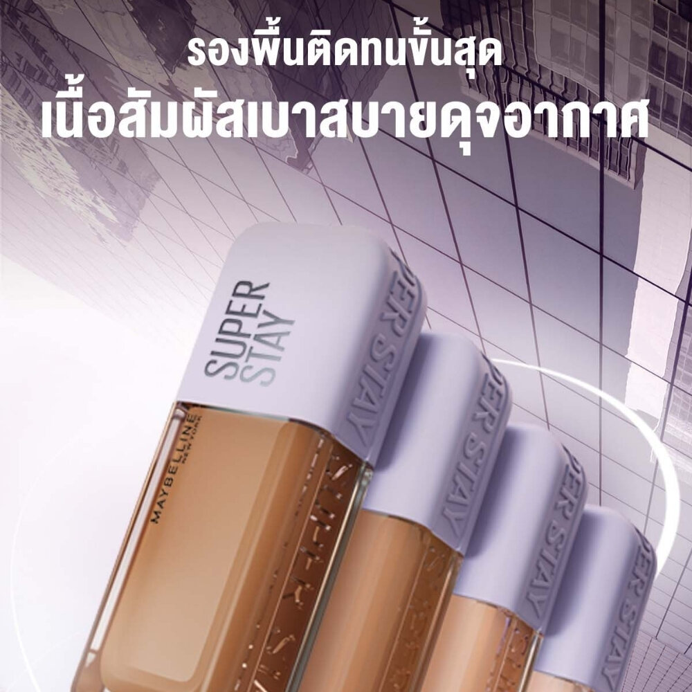 Maybelline كريم أساس Superstay Lumi-Matte ‏128 — صورة 4