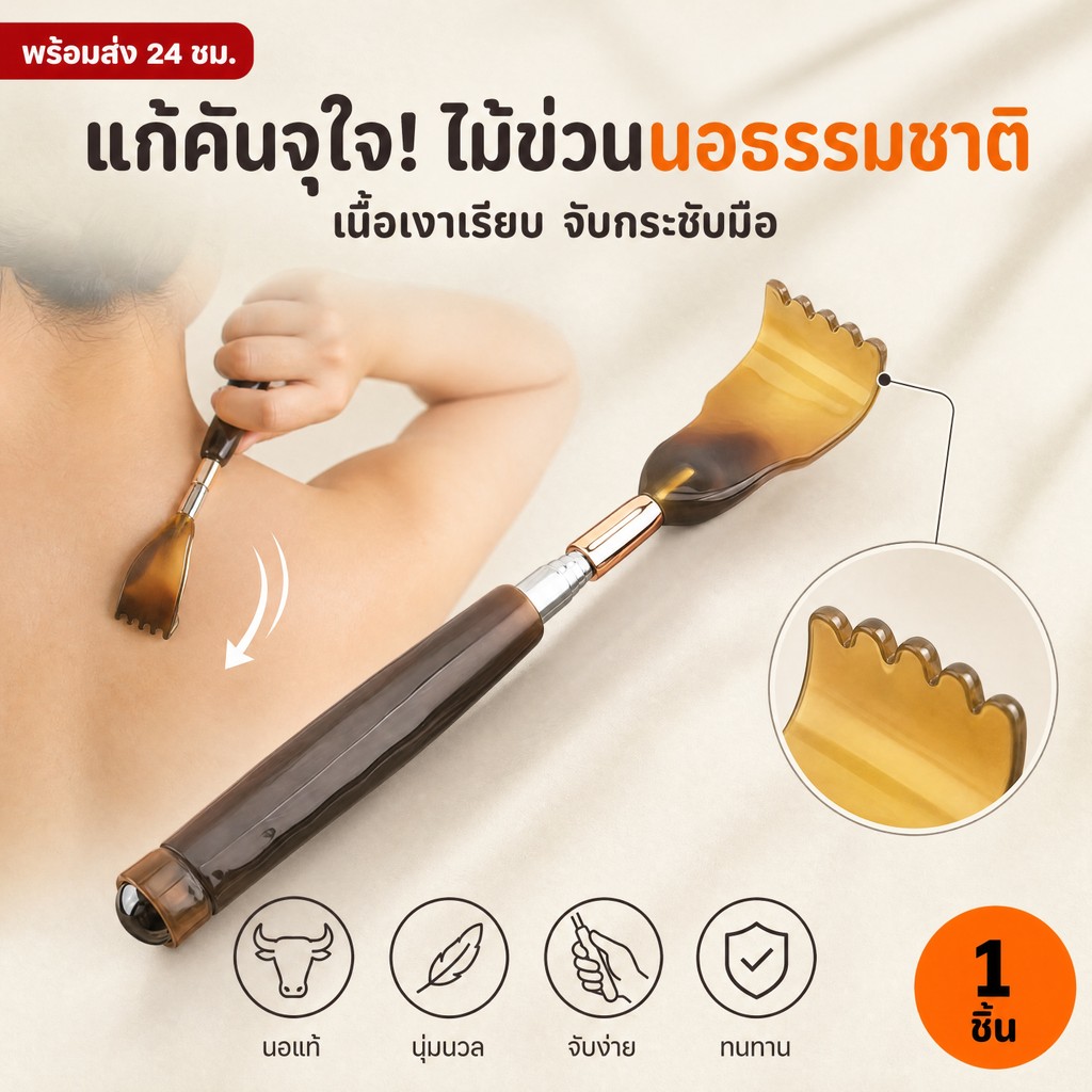 พร้อมส่ง ใน ไม้เกาหลัง ยืด และเครื่องนวด แบบยืดหดได้ พกพาสะดวก ไม้เกาหลังสแตนเลส ใช้ง่าย พร้อมส่ง ยืดได้ถึง 50 cm