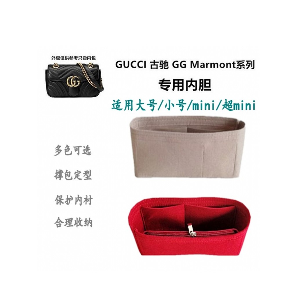 เหมาะสําหรับ gucci marmont gucci Mini Small Medium gucci Bag Medium Bag Liner Bag Storage Bag Suppor