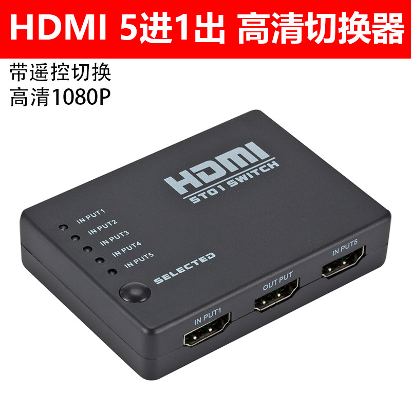 HDMI Switcher 5 In 1 Out 5 Out 1 Splitter 2 In 1 Out Switching 3 In 1 Out Sharing Device HUB