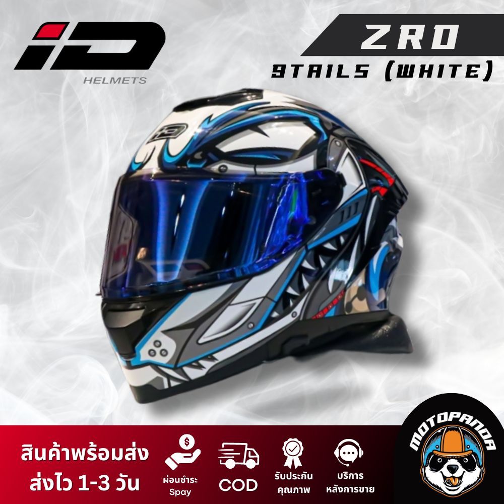 หมวกกันน็อค ID รุ่น ZRO 9TAILS 9หาง WHITE ของแท้ 100% รับประกันคุณภาพ