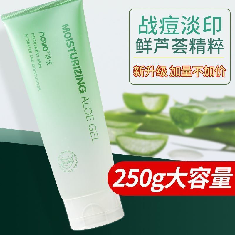 NOVO Aloe Vera Gel Moisturizing Moisturizing Brightening Skin Tone Aloe Vera Gel