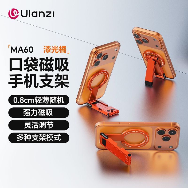 [Ulanzi] Ulanzi MA60 Pocket Magneticขาตั้งกล้องที่วางโทรศัพท์ตั้งโต๊ะiPhone17 Handheld Selfie Stick