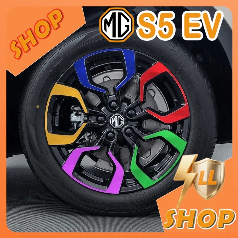 [READY]MG S5 EV Wheel hub sticker Body kit mg s5 ev Laser Tire modification Car decoration accessori