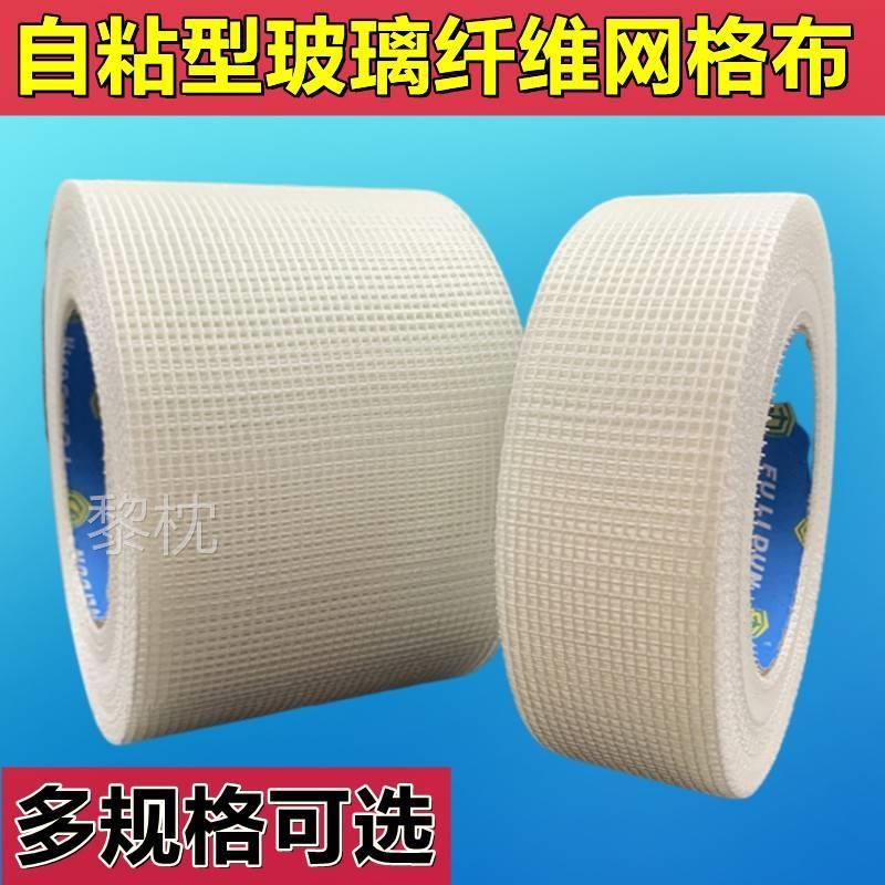 Wall Gauze Gauze Scratch Putty Anti-Cracking Net Scratch Putty Cement Wall Close-fitting Repair Wall