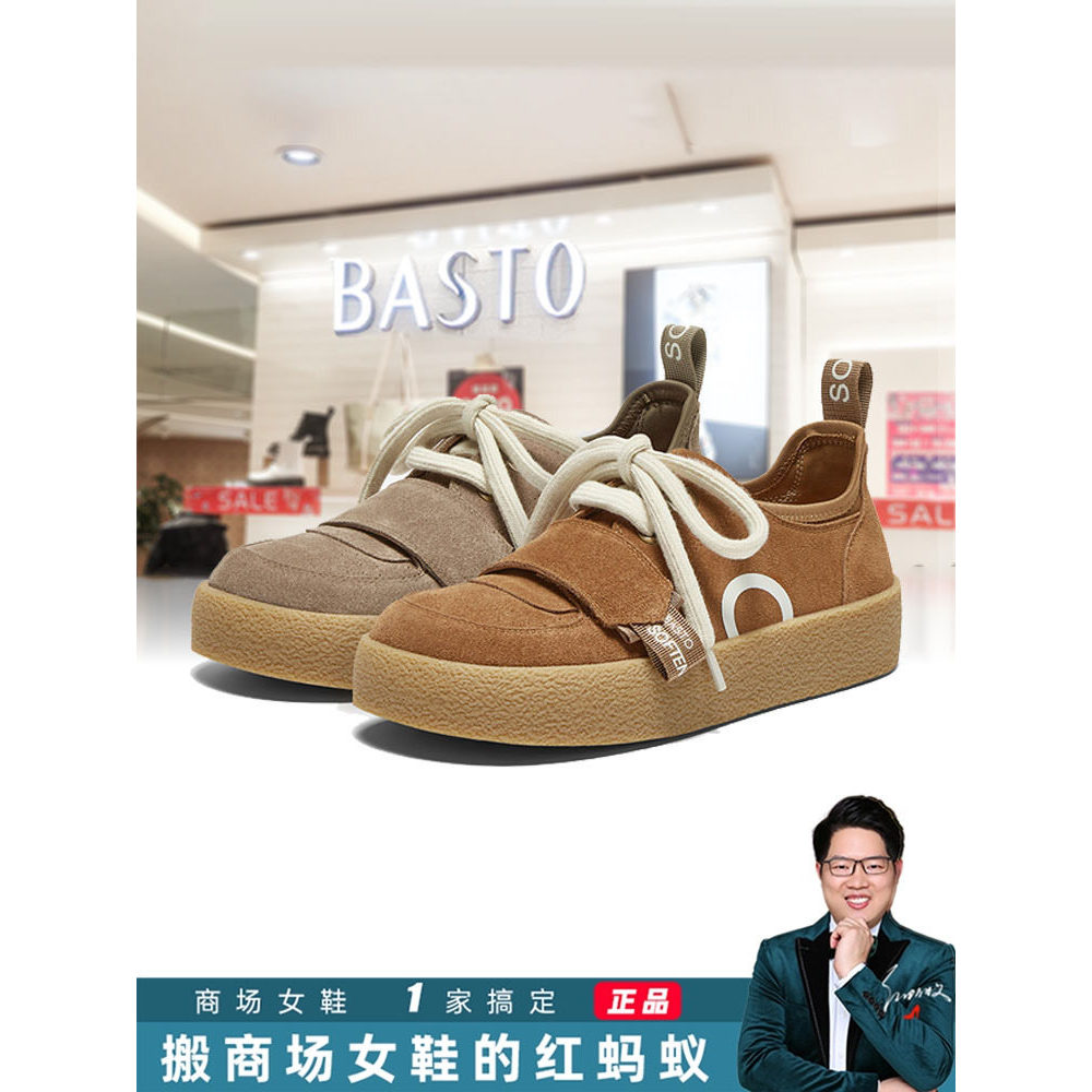 BASTO BASTO Kangaroo รองเท้า HMY5 ฤดูใบไม้ผลิเคาน์เตอร์สไตล์เดียวกันแพลตฟอร์มกีฬาหนา Soled สบายรองเท
