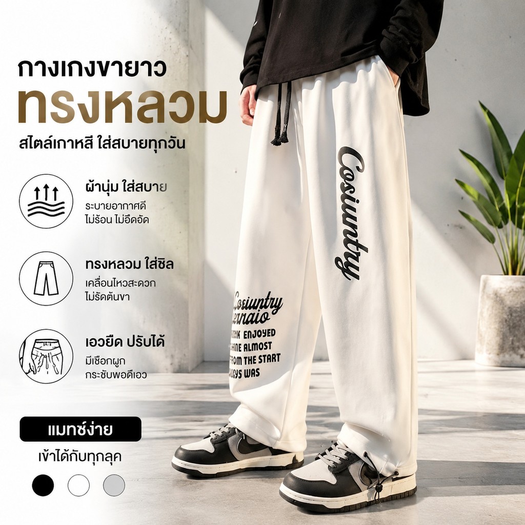 M-8XL เกาหลีสไตล์วิทยาลัย Letter Track กางเกงผู้ชาย Plus ขนาดกางเกงขายาว Causal หลวม Jogger กางเกง 2