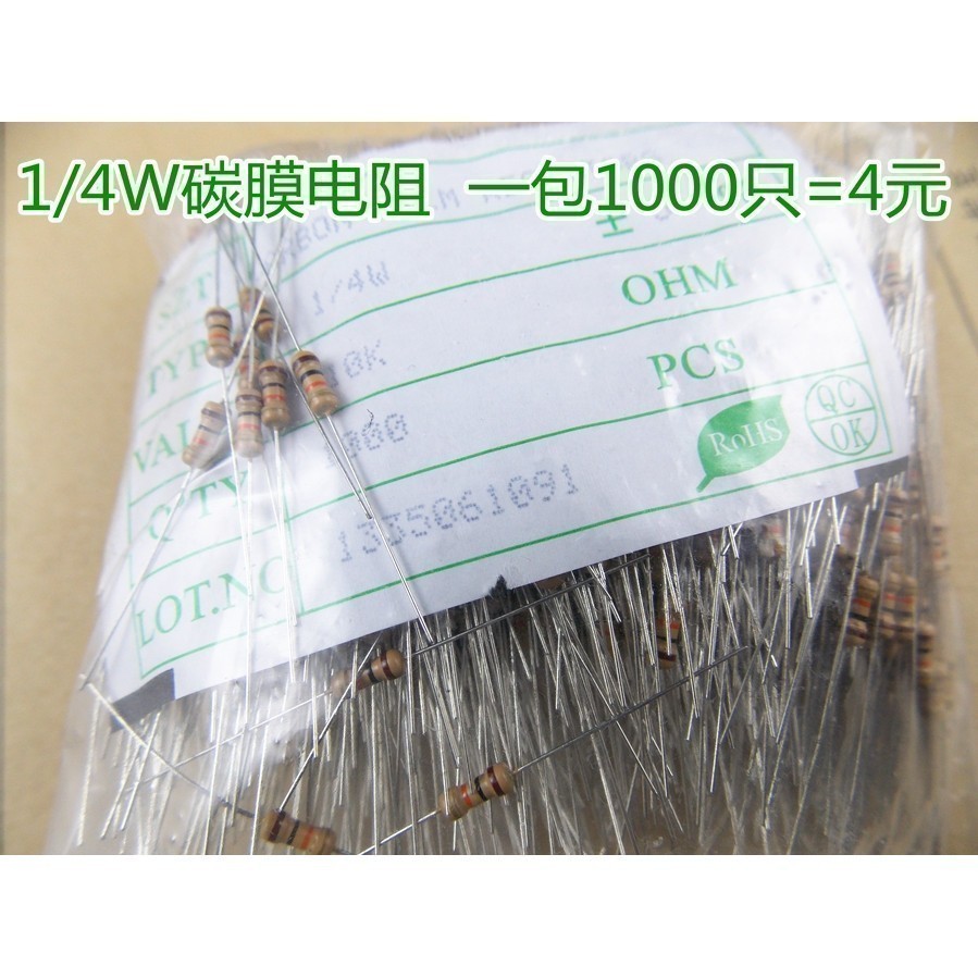 ตัวต้านทานฟิล์มคาร์บอน 1/4W 5% 1.2K 1.3K 1.5K 1.6K 1.8K 2K One Pack 1,000 ชิ้น 5 หยวน