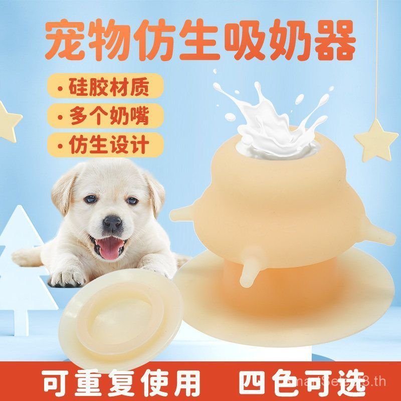 เครื่องให้อาหารลูกแมว Milk Cat Feeder Cat Bionic Bubble Milk Bowl Puppy Dog Multi-Cat Baby Bottle Au