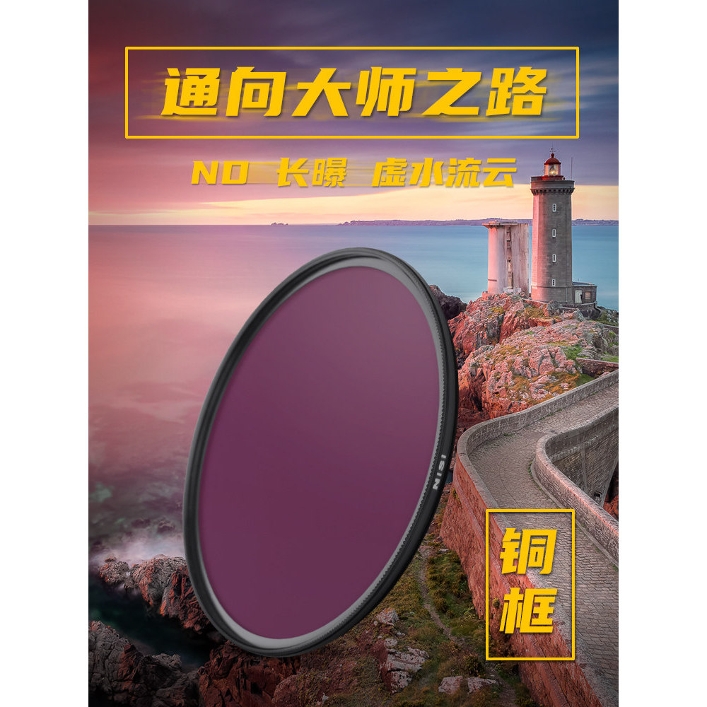 NiSi NC ND8 ND64 ND1000 ND Filter 67 72mm 77mm 82mm Medium Grey Density Filter
