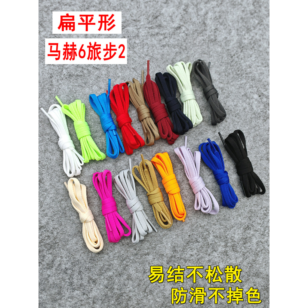 เหมาะสําหรับ Anta PG7 Mach 4 5 6SE รองเท้าผ้าใบ Lace Travel 2S รองเท้าวิ่งเชือกแบนสีดําสีขาว Beige ส