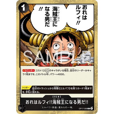 I'm Luffy!! The Man Who Will Be King of the Pirates!! OP17-096 R [OP-17] The World's Strongest Warri