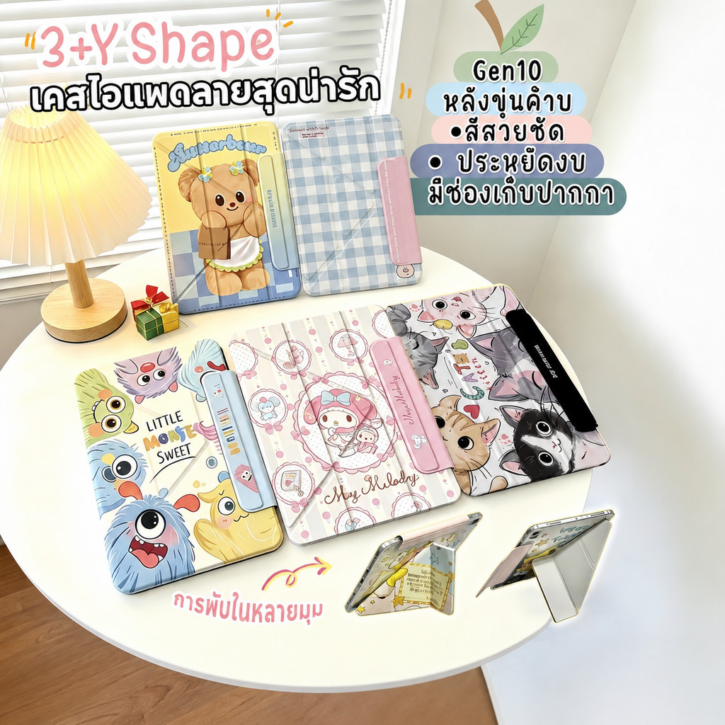 Gen11เคส ipad ลายการ์ตูน รุ่นเคสแม่เหล็ก เคสไอแพด แกนY มีปกรัด สำหรับไอแพดMini6/7 Air3/4/5/6/7 Gen7/8/9/10 Pro10.5/11