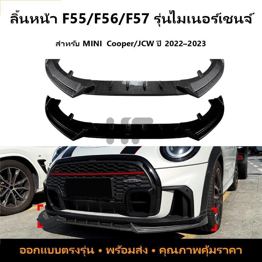 MINI Cooper JCW One F55 F56 F57 สปอยเลอร์ด้านหน้า