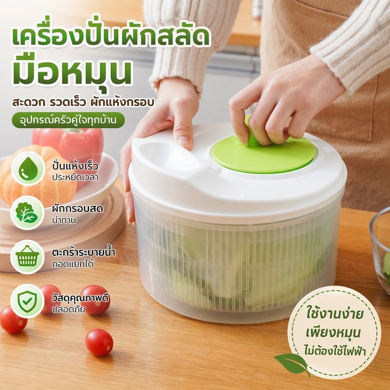 COD พร้อมส่ง ตะกร้าล้างผักและสะเด็ดน้ำ 2in1 Salad Spinner อุปกรณ์จัดเตรียมสลัด