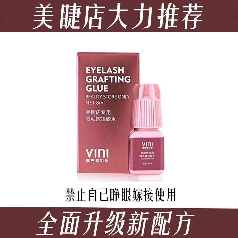 Grafting Eyelash กาว Beauty Eyelash Shop เฉพาะกันน้ํา Quick-Drying Super Sticky ติดทนนาน 99 วัน Hypo