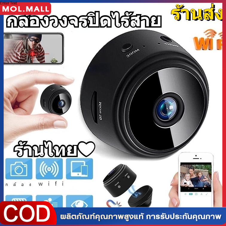 COD กล้องไร้สาย กล้องวงจรปิดไร้สาย Wifi Hd ขนาดเล็ก ไร้สาย ดูผ่านมือถือได้ เพื่อความปลอดภัย