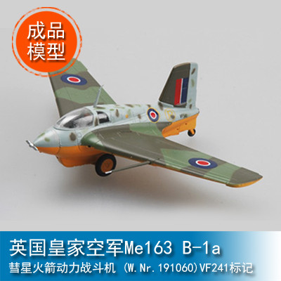 Trumpeter EASYMODEL1/72 Royal Air Force Me163B Comet Rocket Power Fighter 36343