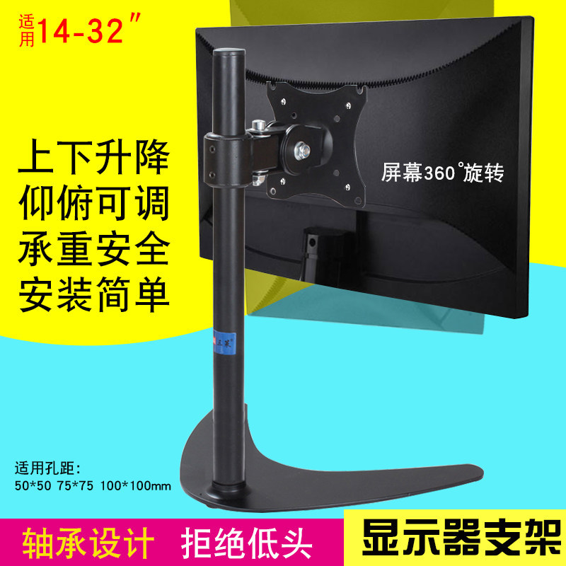 สำหรับ Dell Lenovo AOC Samsung PC Display ฐาน 19-24-32 นิ้วเพิ่มความสูงของกรอบหมุนที่ปรับได้