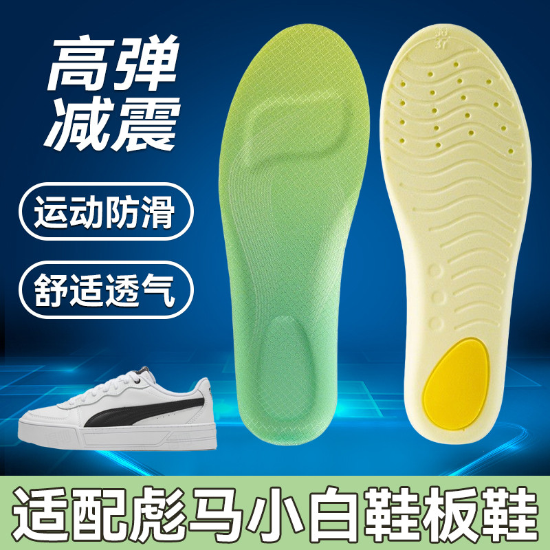 เหมาะสําหรับ Puma Puma Insole Skye รองเท้าสีขาวผู้ชายผู้หญิงรองเท้าผ้าใบ Shock Absorption ยืดหยุ่นสู