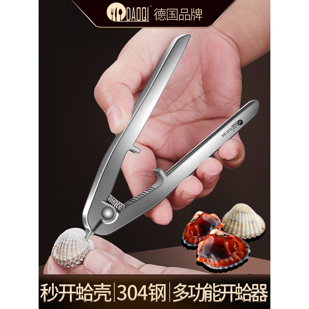 Island Odd Blood Clam Handy Tool ห้องครัวในครัวเรือน Blood Clam คีมดอกไม้ Clam ที่เปิดถั่วขนาดเล็ก