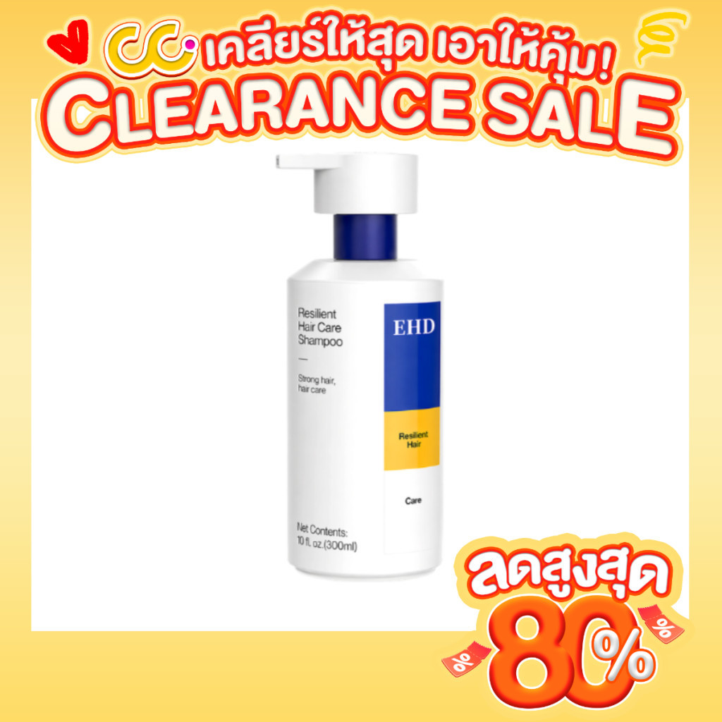 EHD Resilient Hair Care Shampoo อีเอชดี รีซิเลียนท์ แฮร์ แคร์ แชมพู (300 ml.)