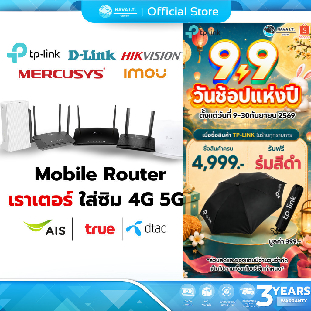(มีส่งด่วน) TP-LINK MR100 MR105 M930 Archer MR600 M402 M505 X20-4G MB110 รวมเราเตอร์ใส่ซิม
