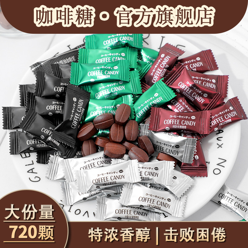 อย่างเป็นทางการแท้ Extra Espresso Candy ลูกอมเมล็ดกาแฟเคี้ยวอาชญากรรมนักเรียน Sleepy Office สดชื่น M
