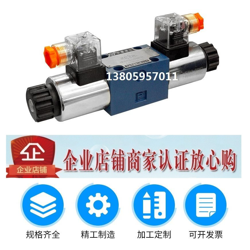 ปักกิ่งวาล์วโซลินอยด์ Wld 4WE6H61B/CG24N9Z5L/CG12N9Z5L/CW220-50N9Z5L