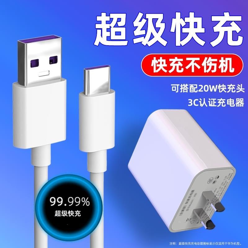 เหมาะสําหรับ sony sony Xperia1ii Data Cable Xperia5 สายชาร์จ Flash Charge Fast Charge 5ii หัวชาร์จ 1
