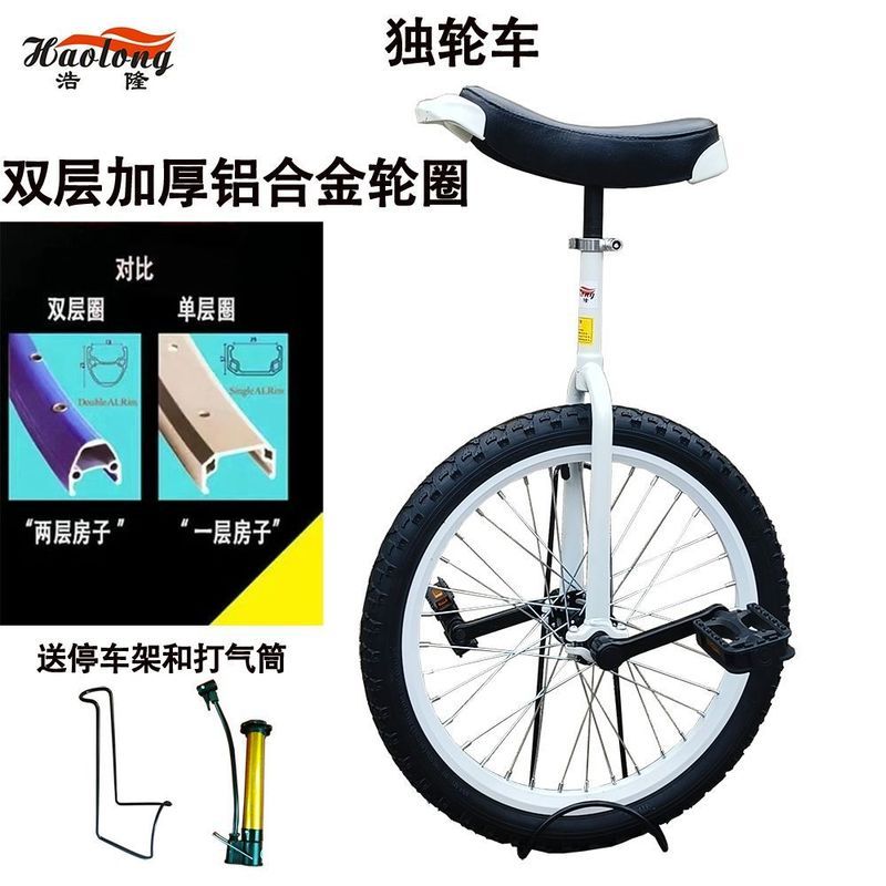 Haolong Unicycle จักรยานออกกําลังกาย Unicycle ล้อเดี่ยว Unicycle จักรยาน Balance จักรยานเด็กนักเรียน
