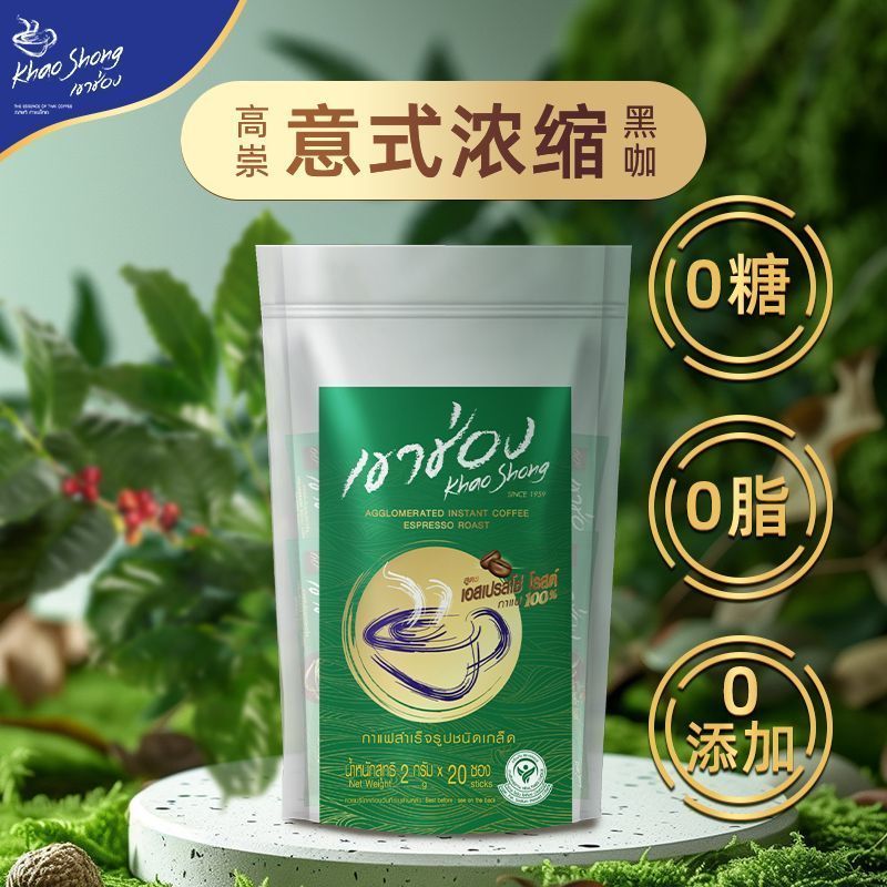 [Gao Chong] Italian Espresso Thailand 0 No Added Sugar 0 Fat Pure Black Coffee Powder Instant Refres