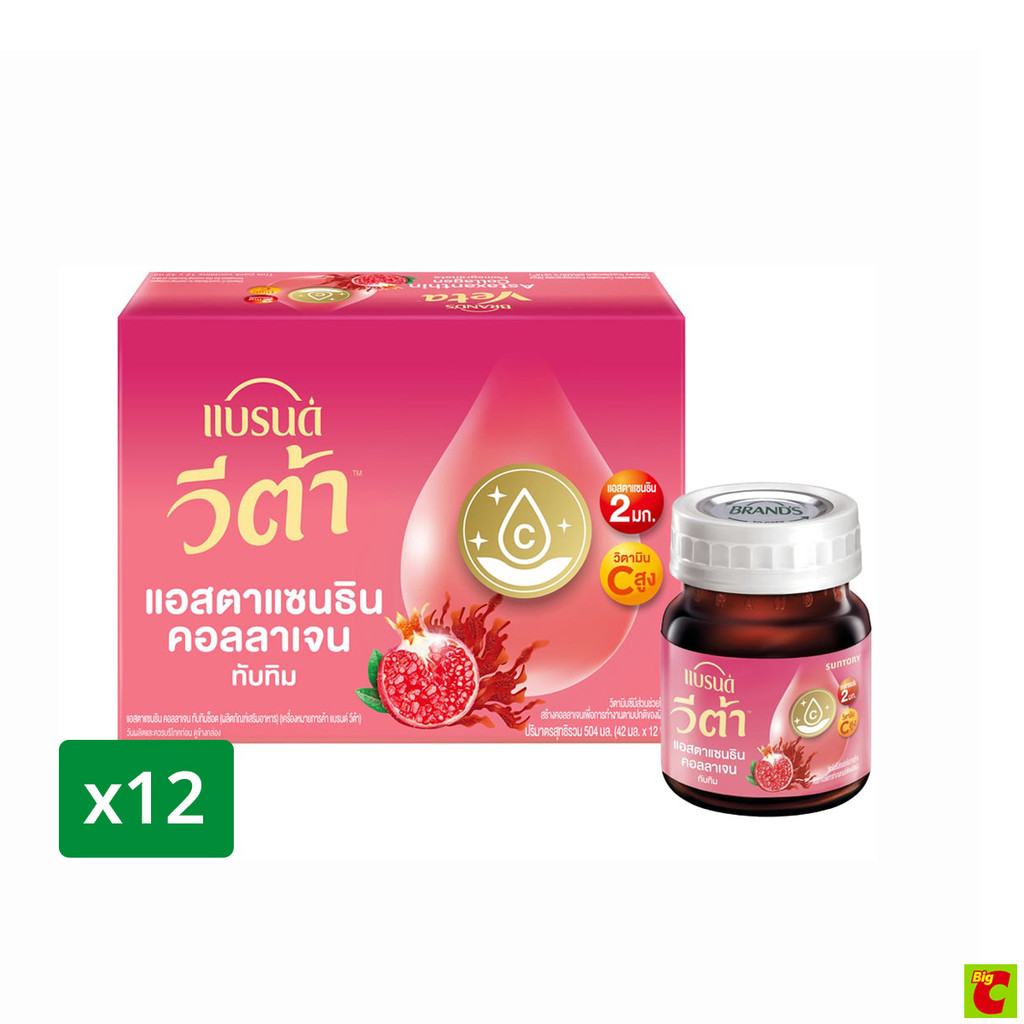 แบรนด์ วีต้า แอสตาแซนธิน คอลลาเจน ทับทิมช็อต 42 มล. x 12 ชิ้น