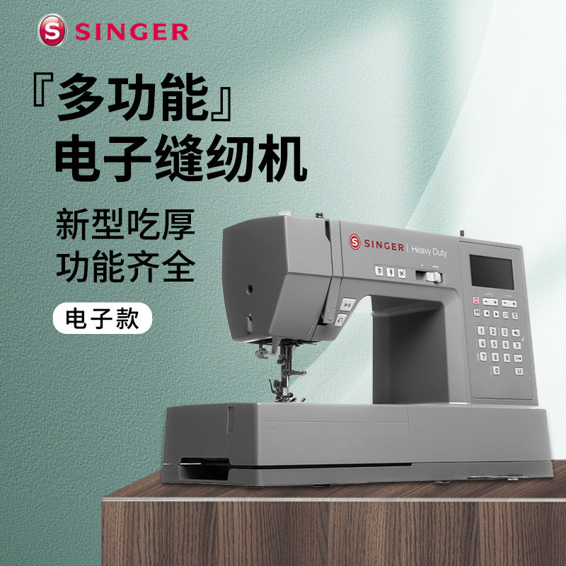 SINGER SINGER จักรเย็บผ้า HD6805C กินหนาขนาดเล็กอิเล็กทรอนิกส์มัลติฟังก์ชั่นอัตโนมัติ Threading Seam