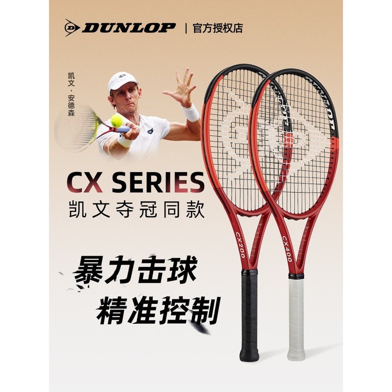 Dunlop ไม้เทนนิส CX200/cx400 Anderson King Rose FX500 คาร์บอนเต็มแร็กเก็ตมืออาชีพ P