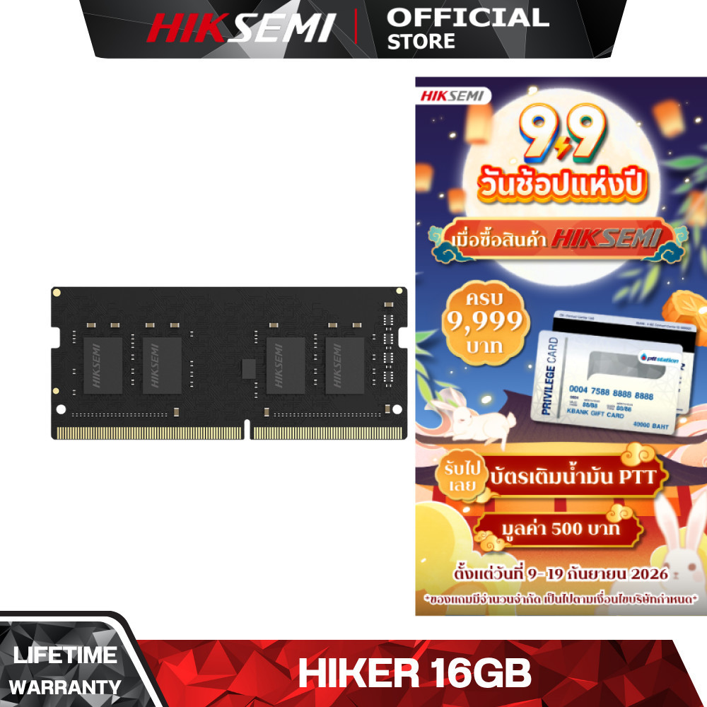 HIKSEMI RAM (แรม) HIKER 16GB DDR5 4800MHz SO-DIMM (HSC516S48Z1 16G) LIFETIME WARRANTY